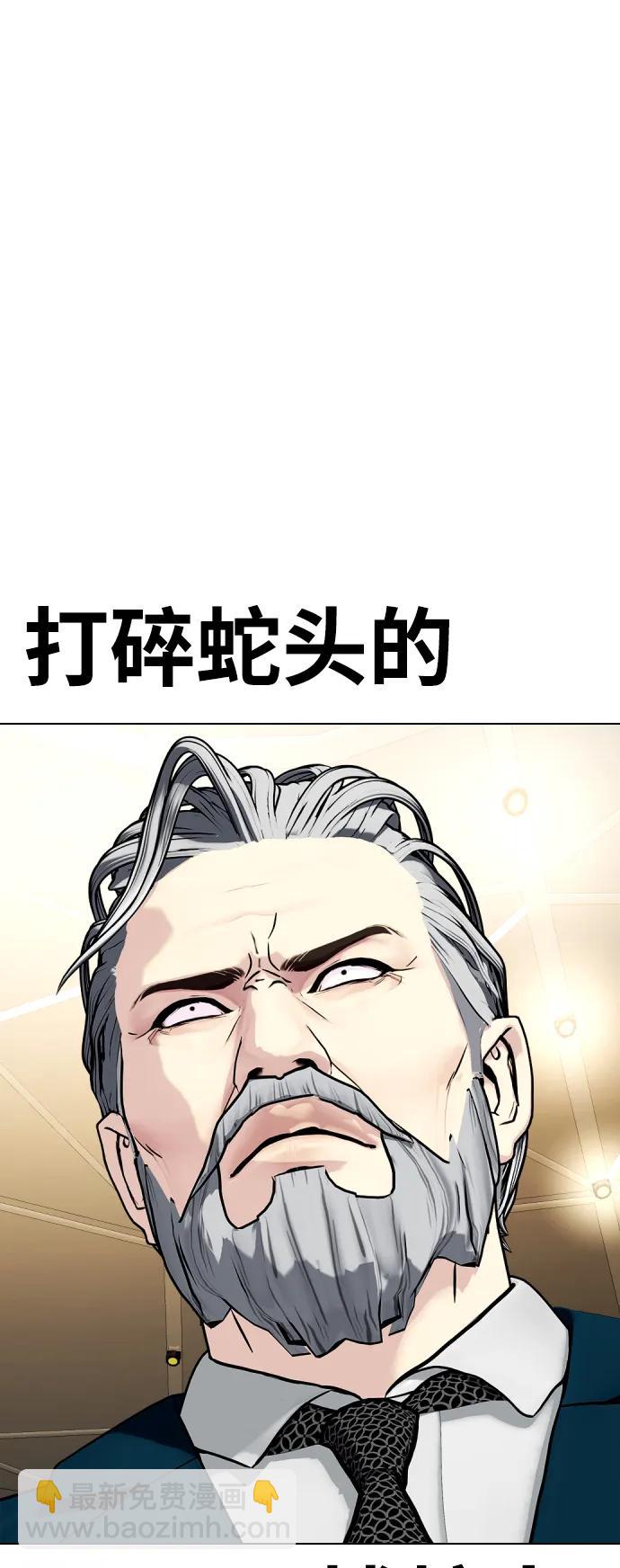 [第45话] 我是来打碎蛇头的73