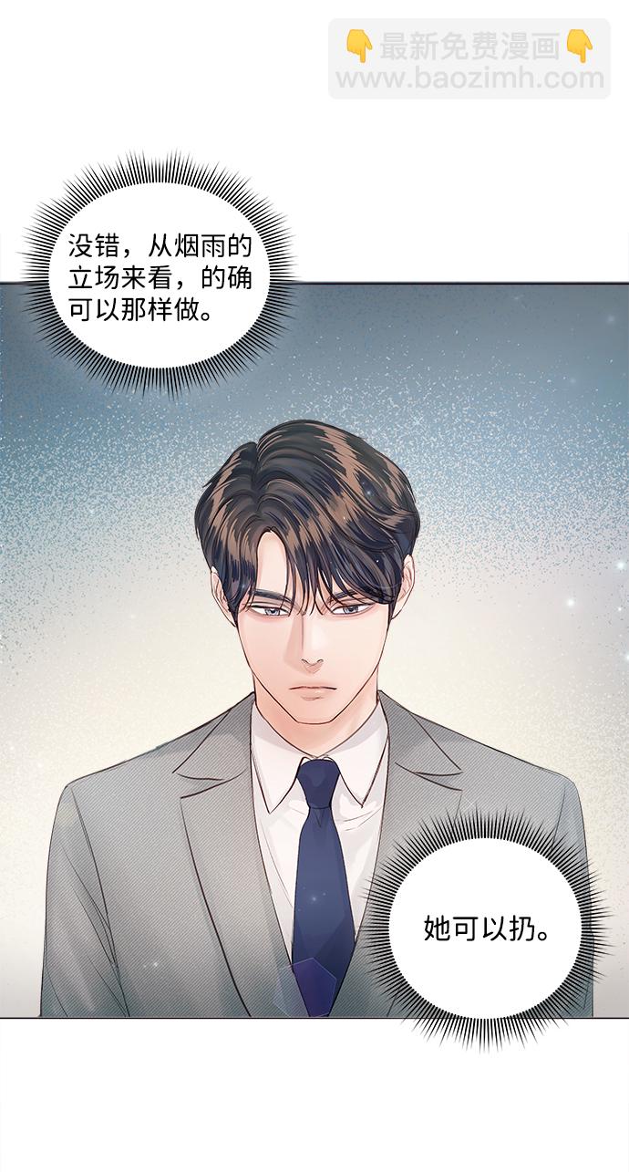 第66话30