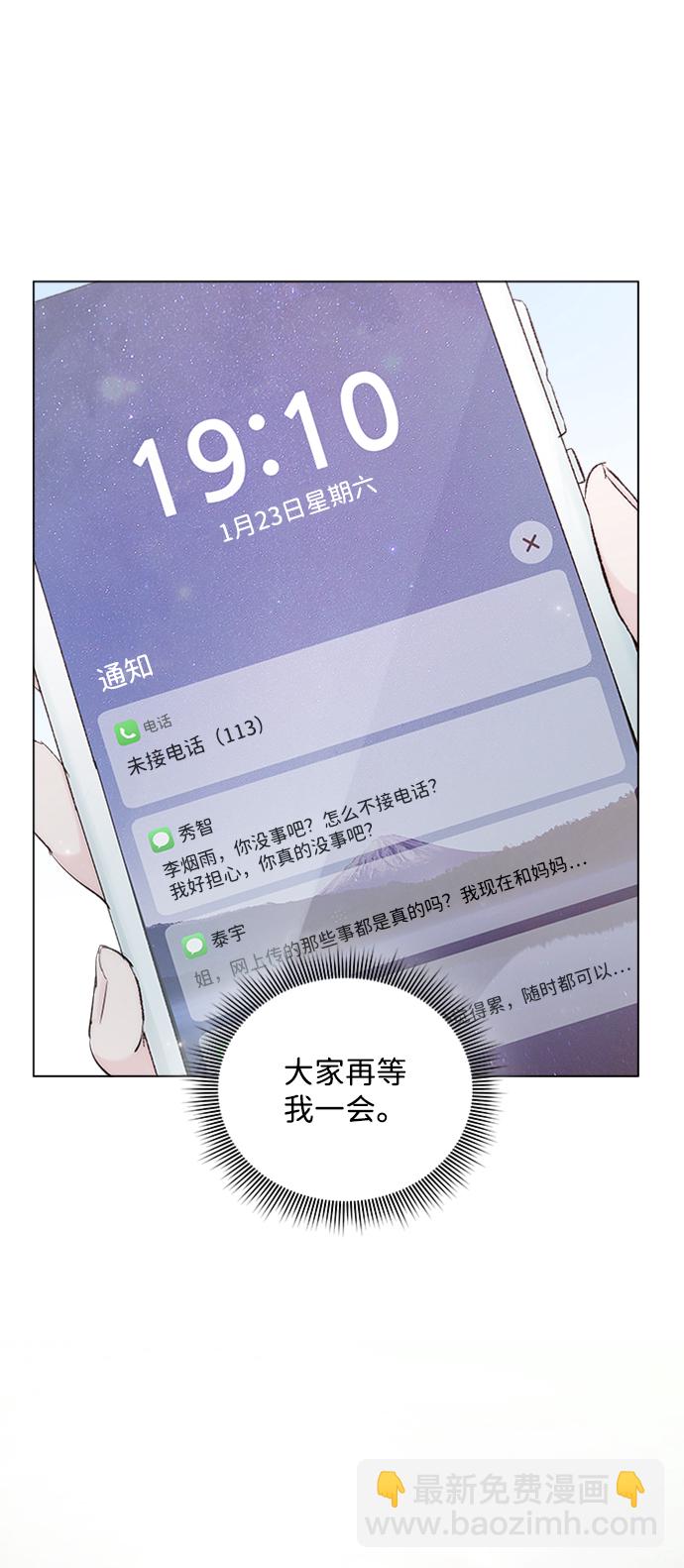 第79话61