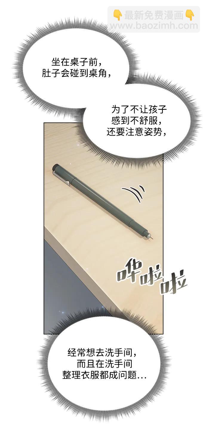 外传 02话4