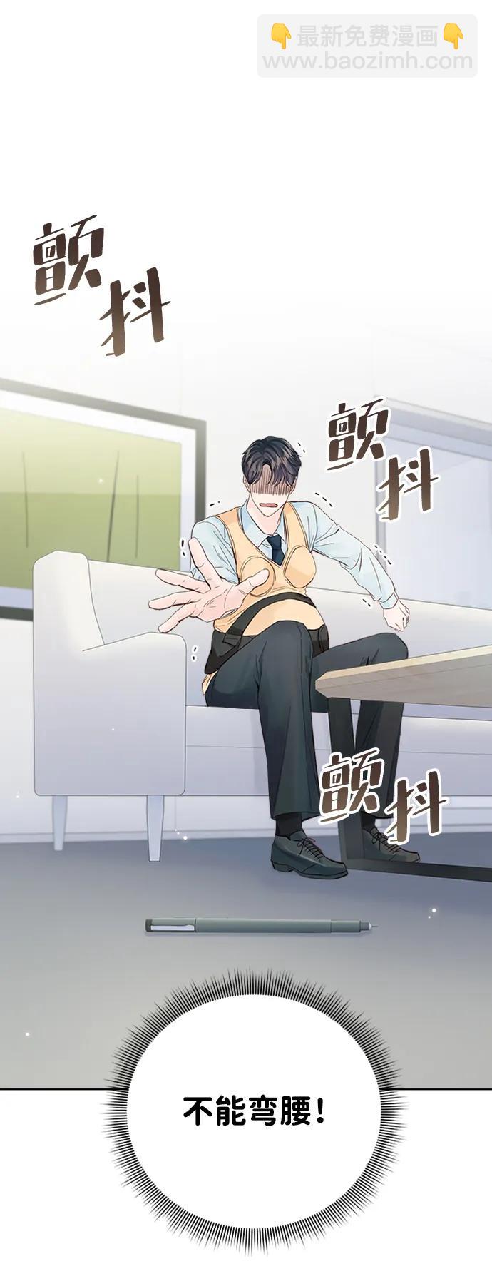 外传 02话6