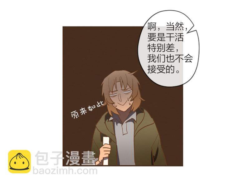 第1话 新的工作？39