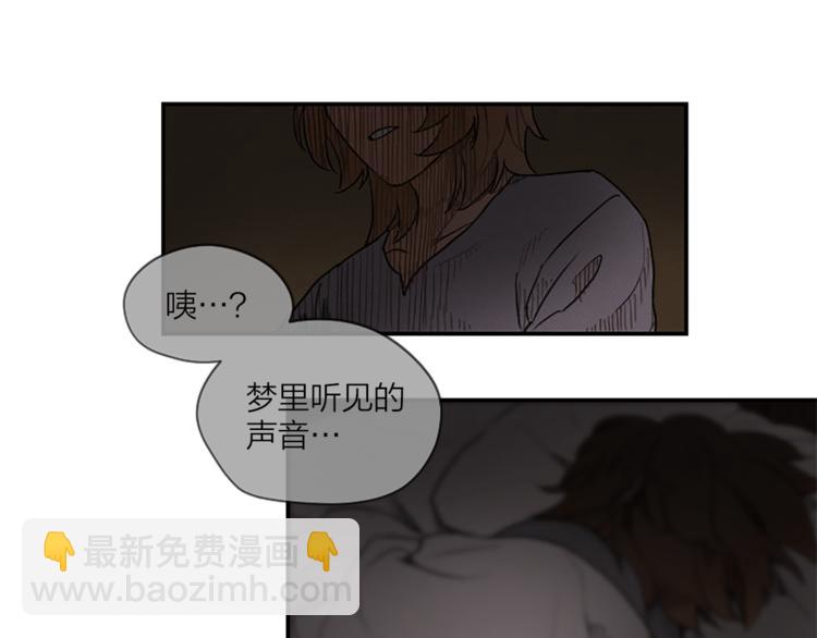 第2话 梦里听见的声音23
