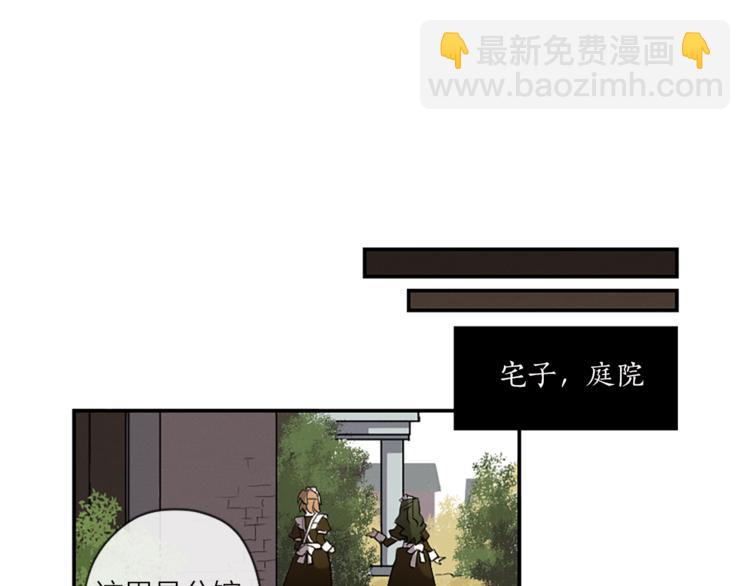 第2话 梦里听见的声音54