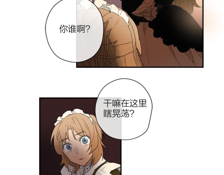 第3话 古宅的女主人1
