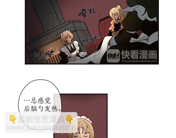 第3话 古宅的女主人10
