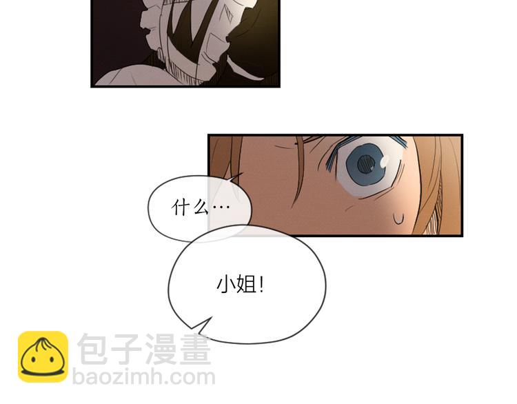 第3话 古宅的女主人2