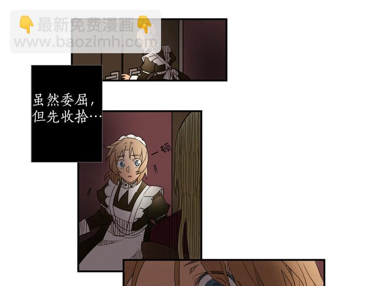 第3话 古宅的女主人21