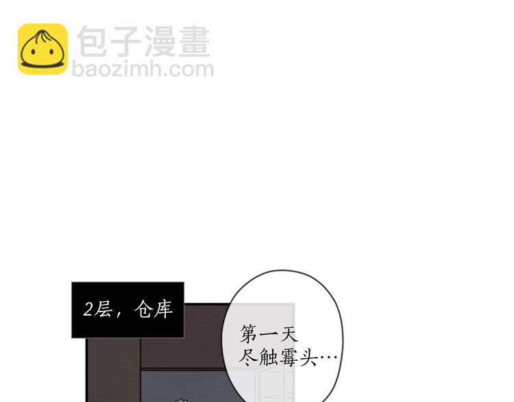 第3话 古宅的女主人26