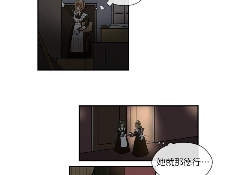 第3话 古宅的女主人27
