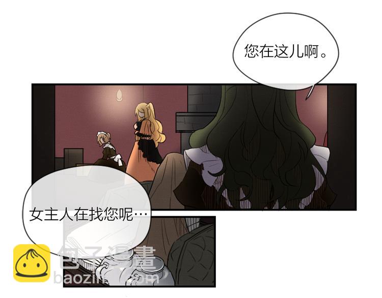 第3话 古宅的女主人3
