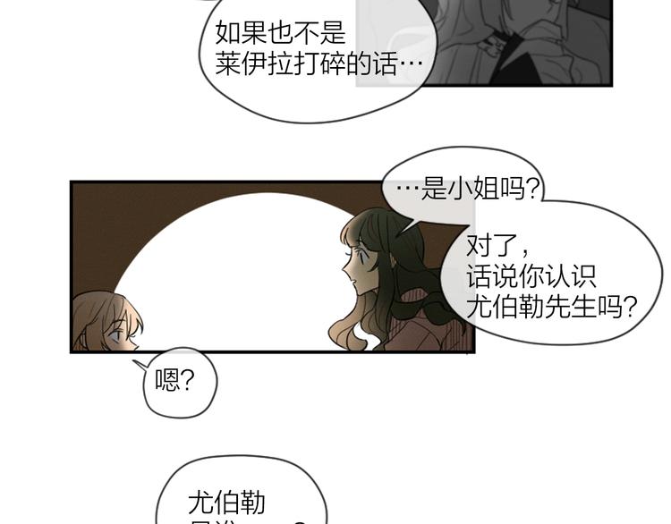 第3话 古宅的女主人33
