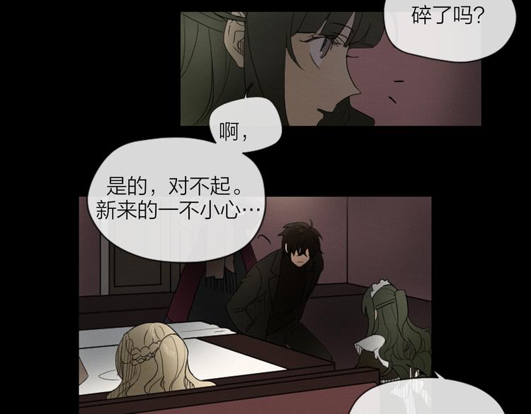 第3话 古宅的女主人36