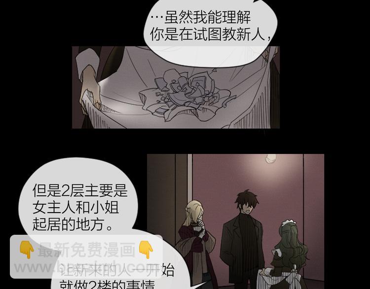 第3话 古宅的女主人38