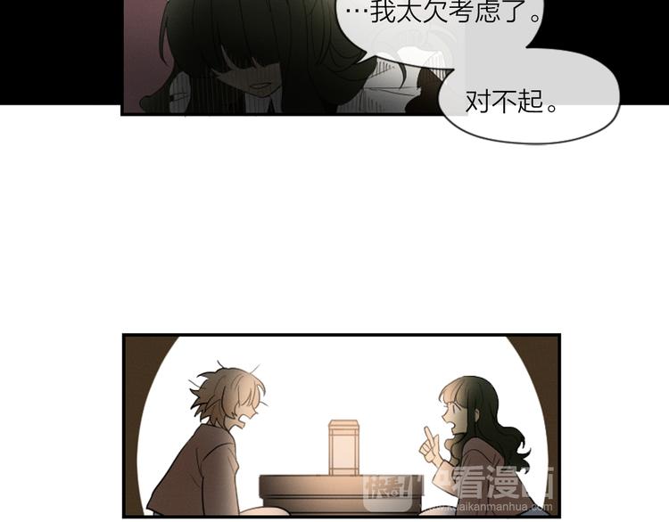 第3话 古宅的女主人41