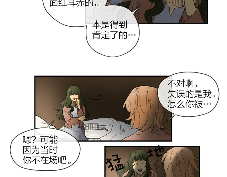 第3话 古宅的女主人44