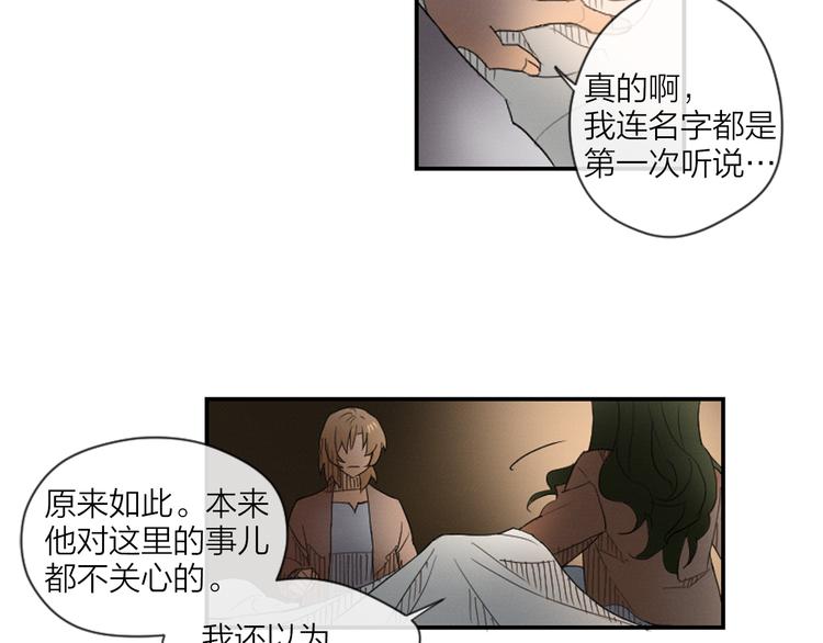 第3话 古宅的女主人46