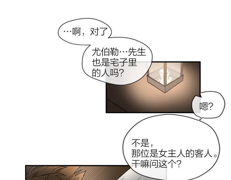第3话 古宅的女主人48