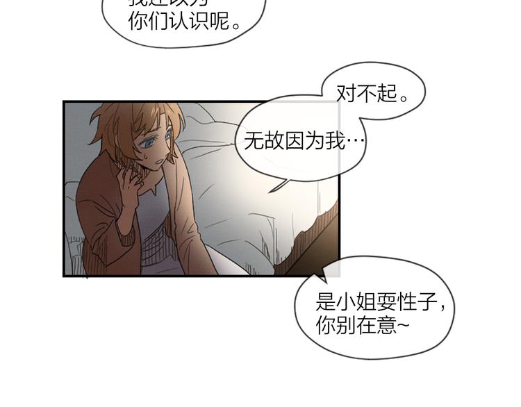 第3话 古宅的女主人51