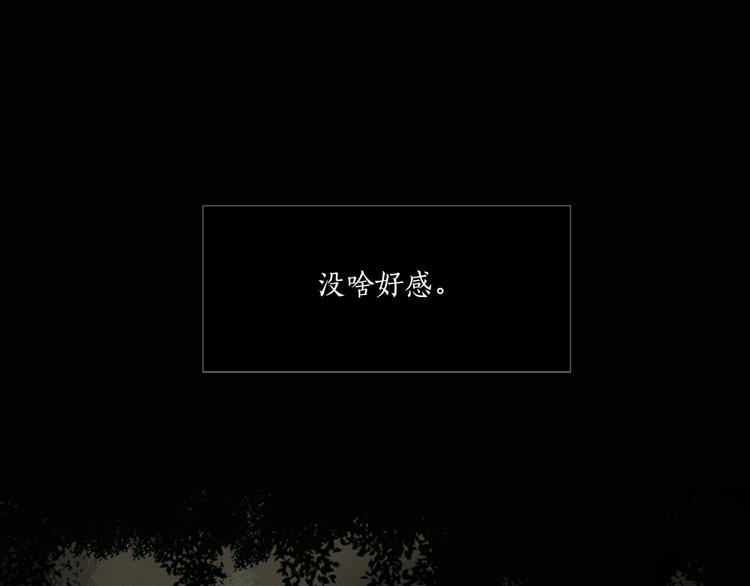 第3话 古宅的女主人57