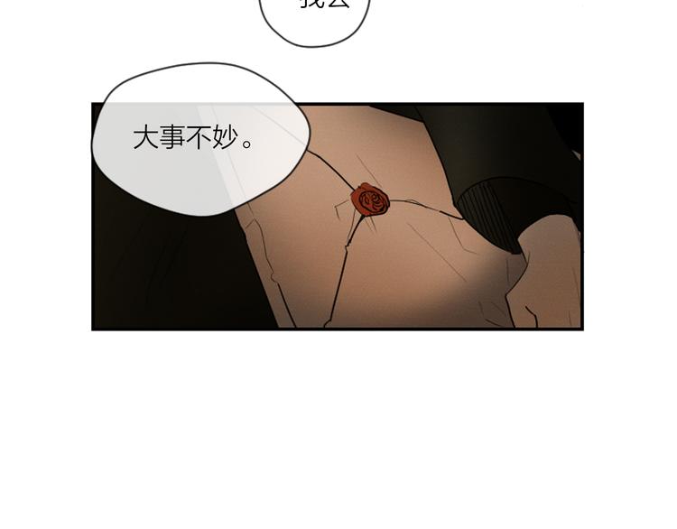 第3话 古宅的女主人60