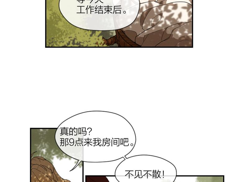 第4话 9点不见不散37