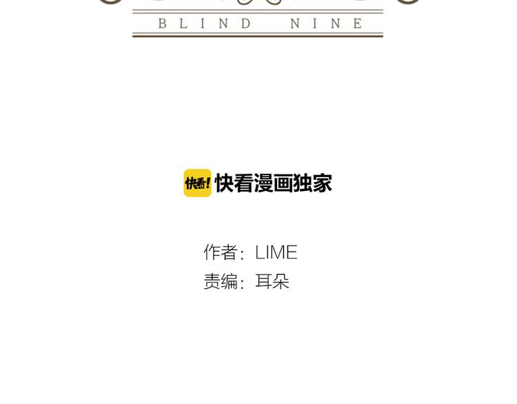 第4话 9点不见不散5