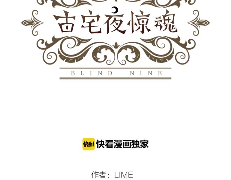 第5话 脚踝上的手印6