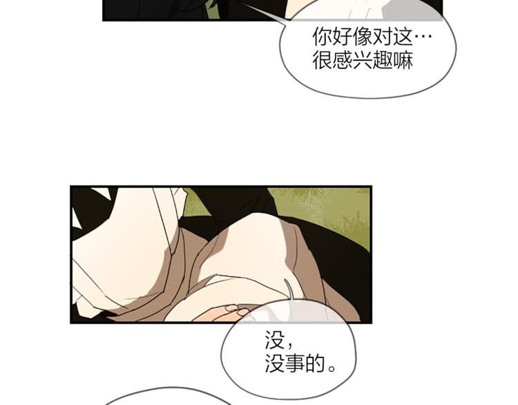 第6话 为什么一直看我？26