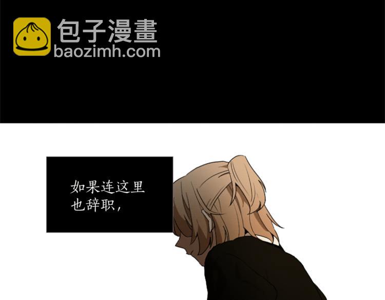 第6话 为什么一直看我？3