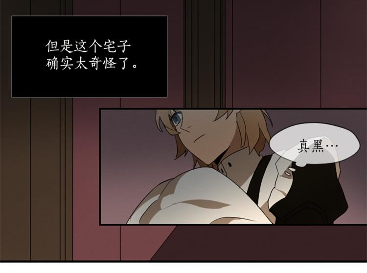 第6话 为什么一直看我？31