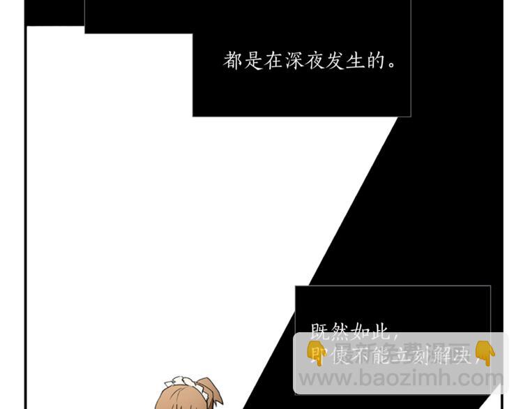 第6话 为什么一直看我？34