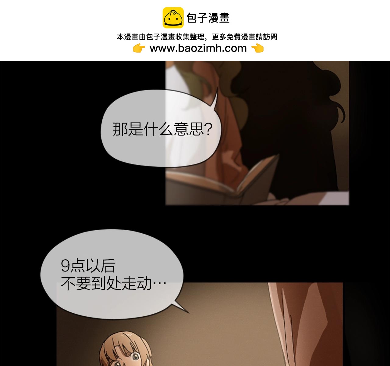 第10话 这肯定不是偶然！1