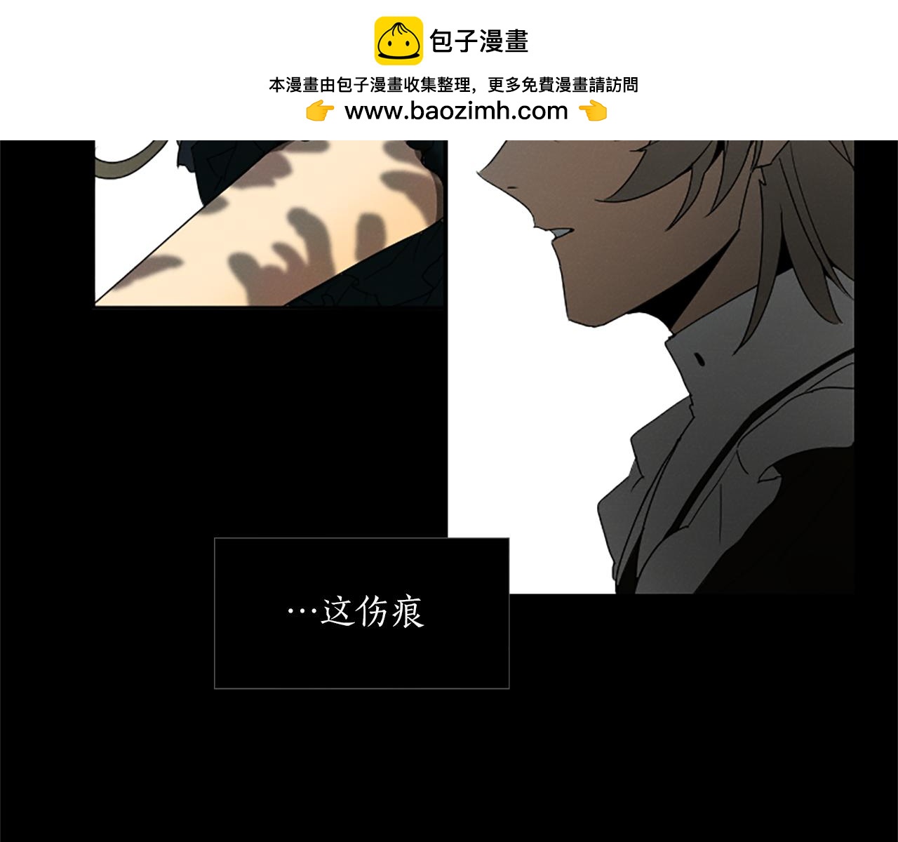第11话 你什么都没看到2