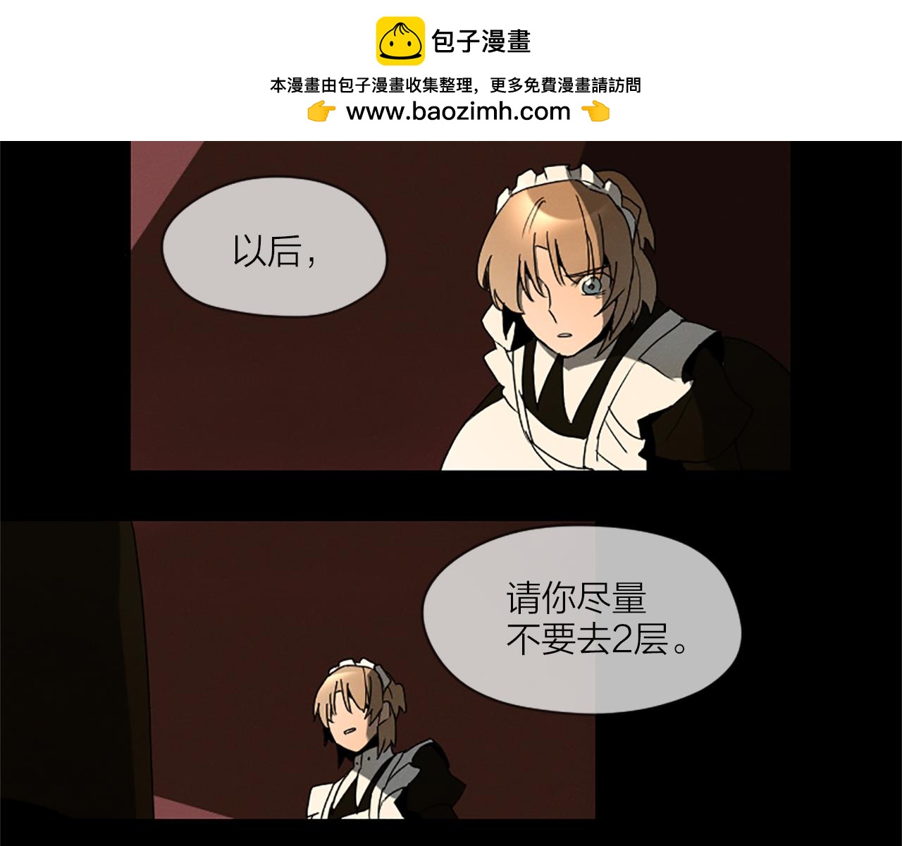 第13话 留言条1