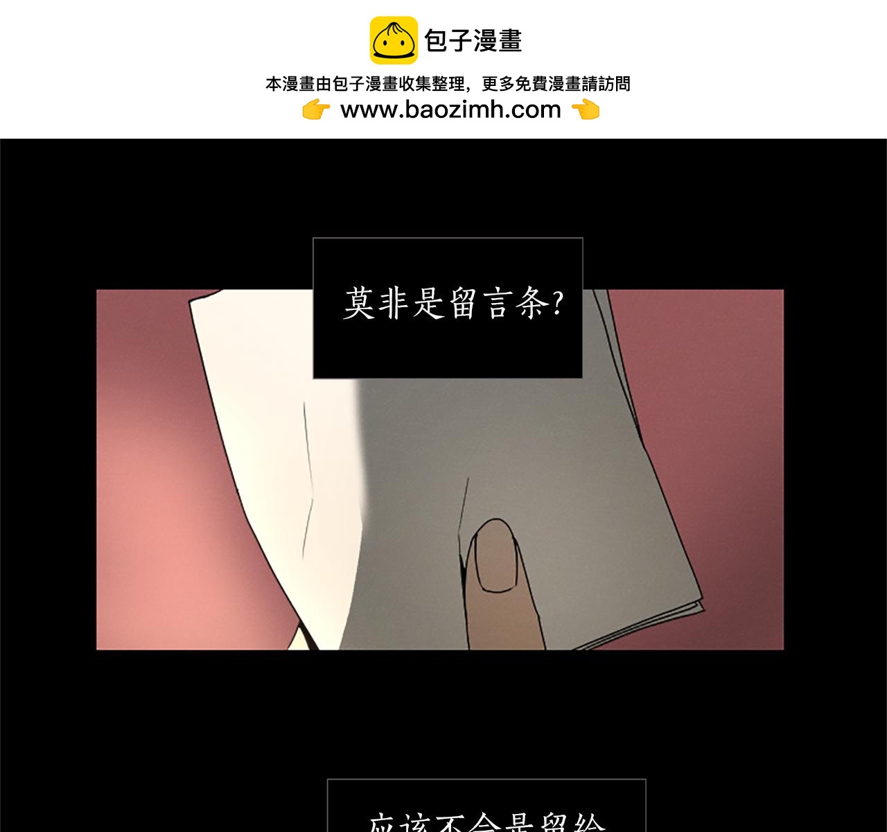 第14话 传来的钢琴声1