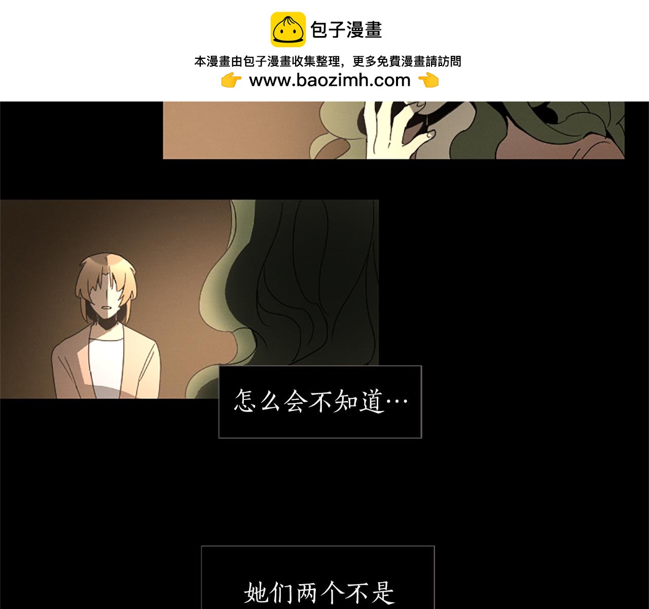 第15话 还是别出去了吧2