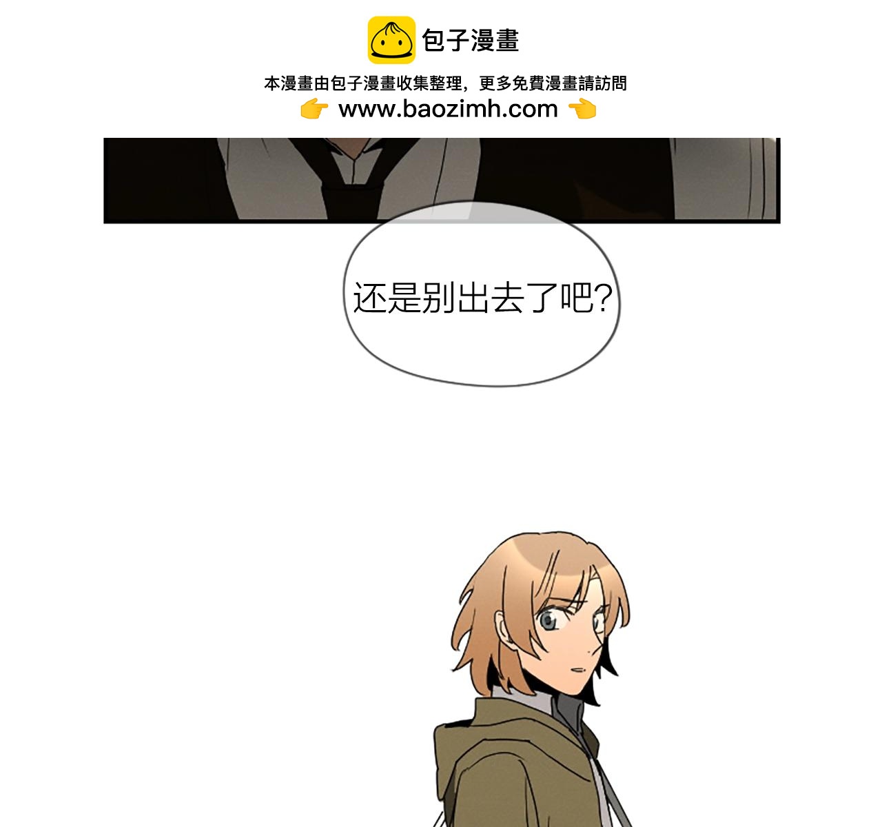 第16话 不要离他太近…1