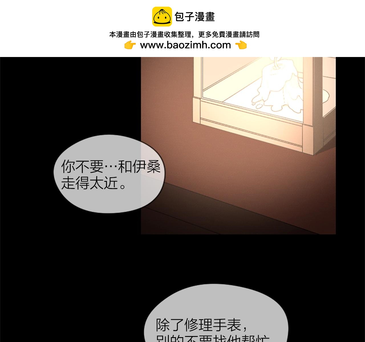 第17话 古宅的舞会？1