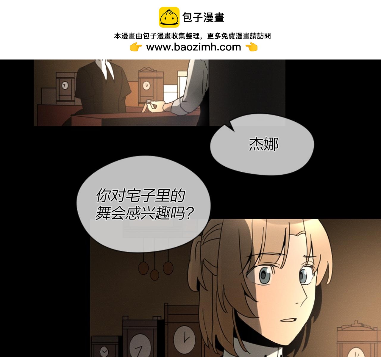 第18话 她怎么了？1