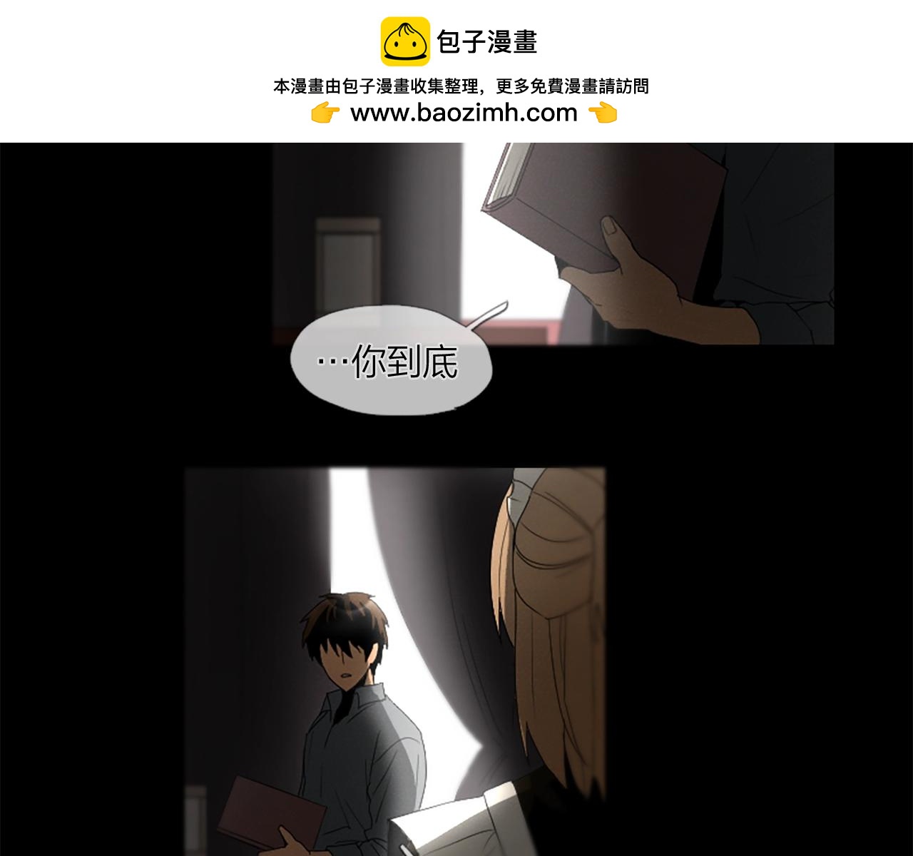 第25话 你看见了什么？！1