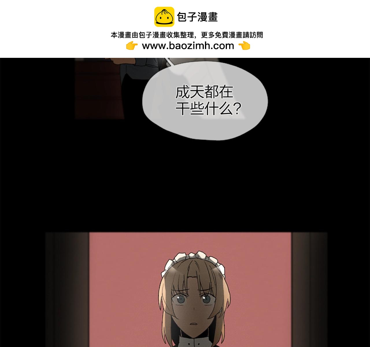 第25话 你看见了什么？！2