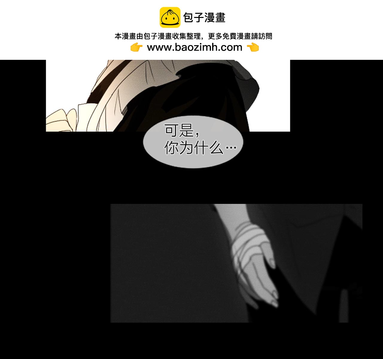 第28话 我该相信谁？！1