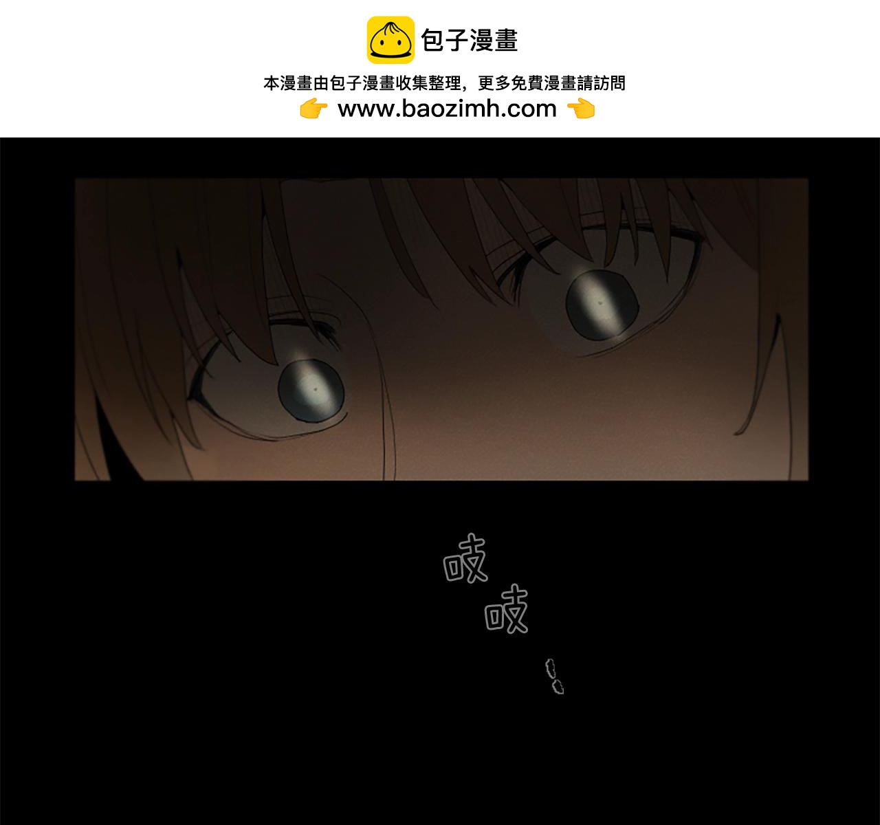 第29话 里面...有“东西”2