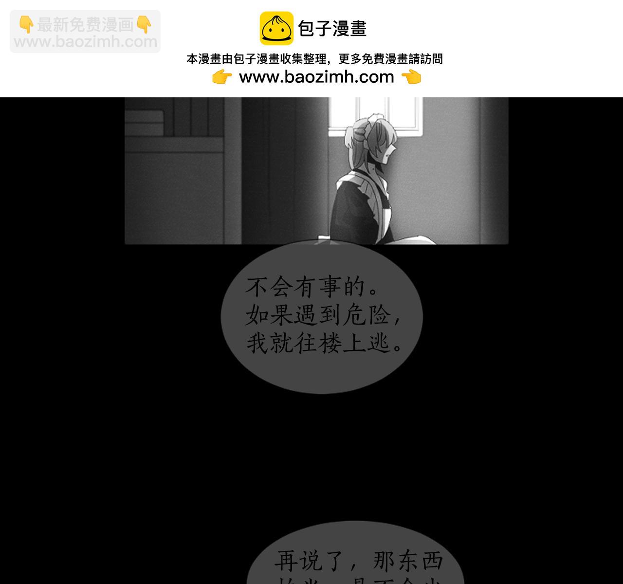 第31话 找到“它”1