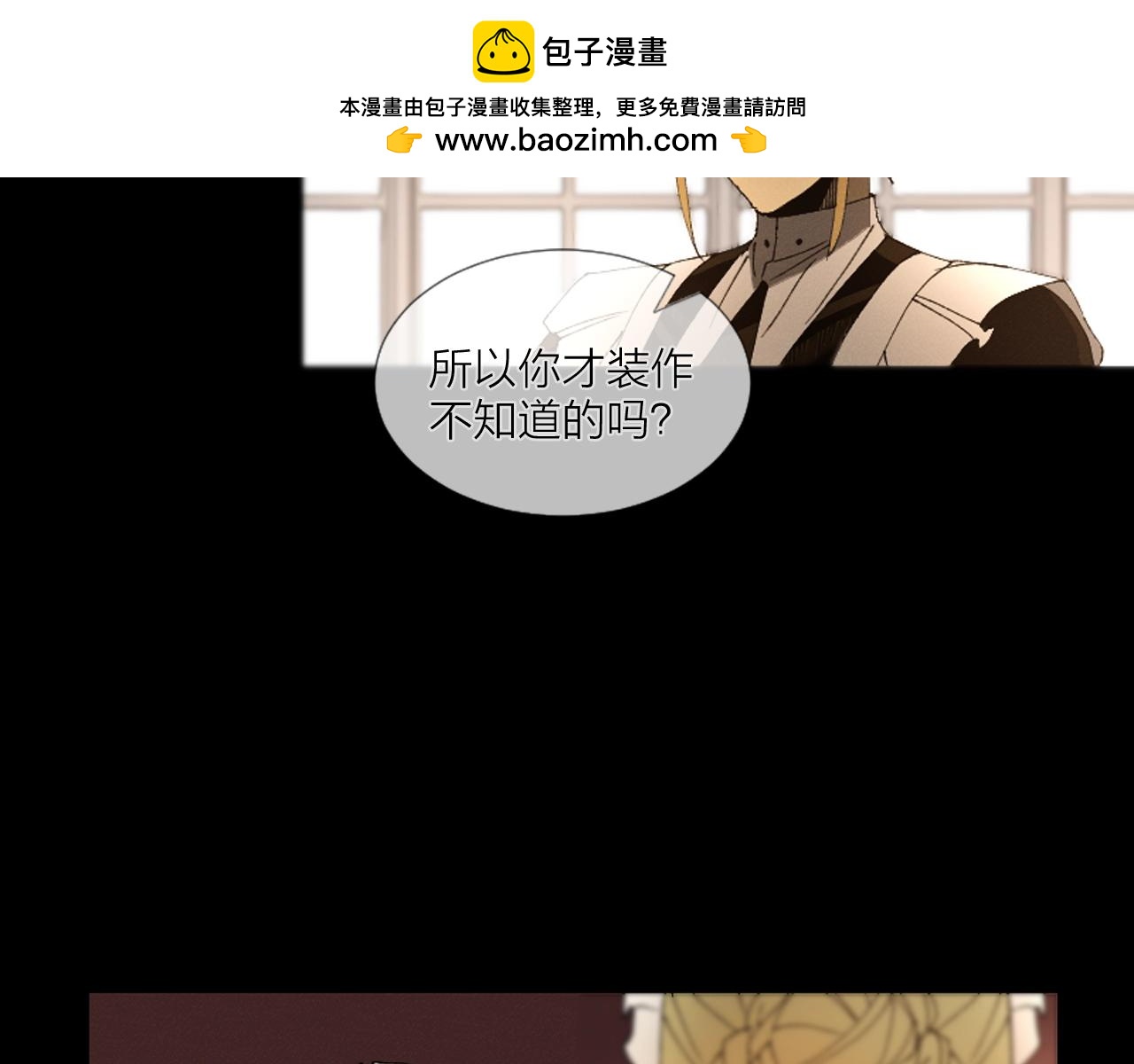 第39话 和尸体共存的温室1
