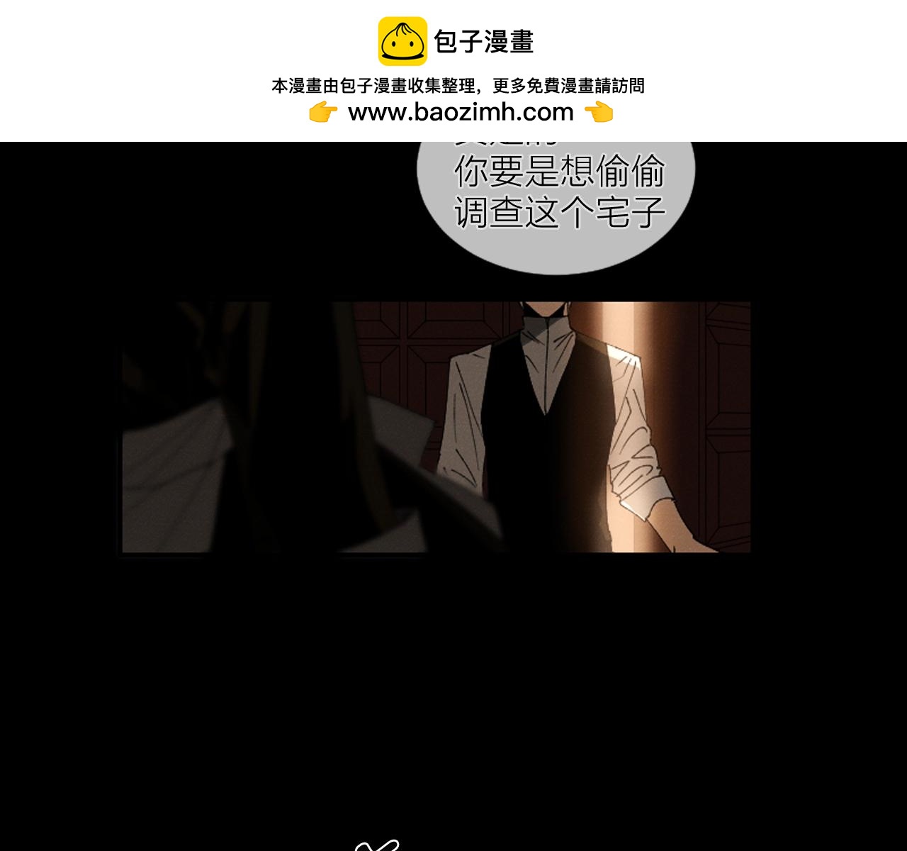 第40话 放心我不会杀了你1