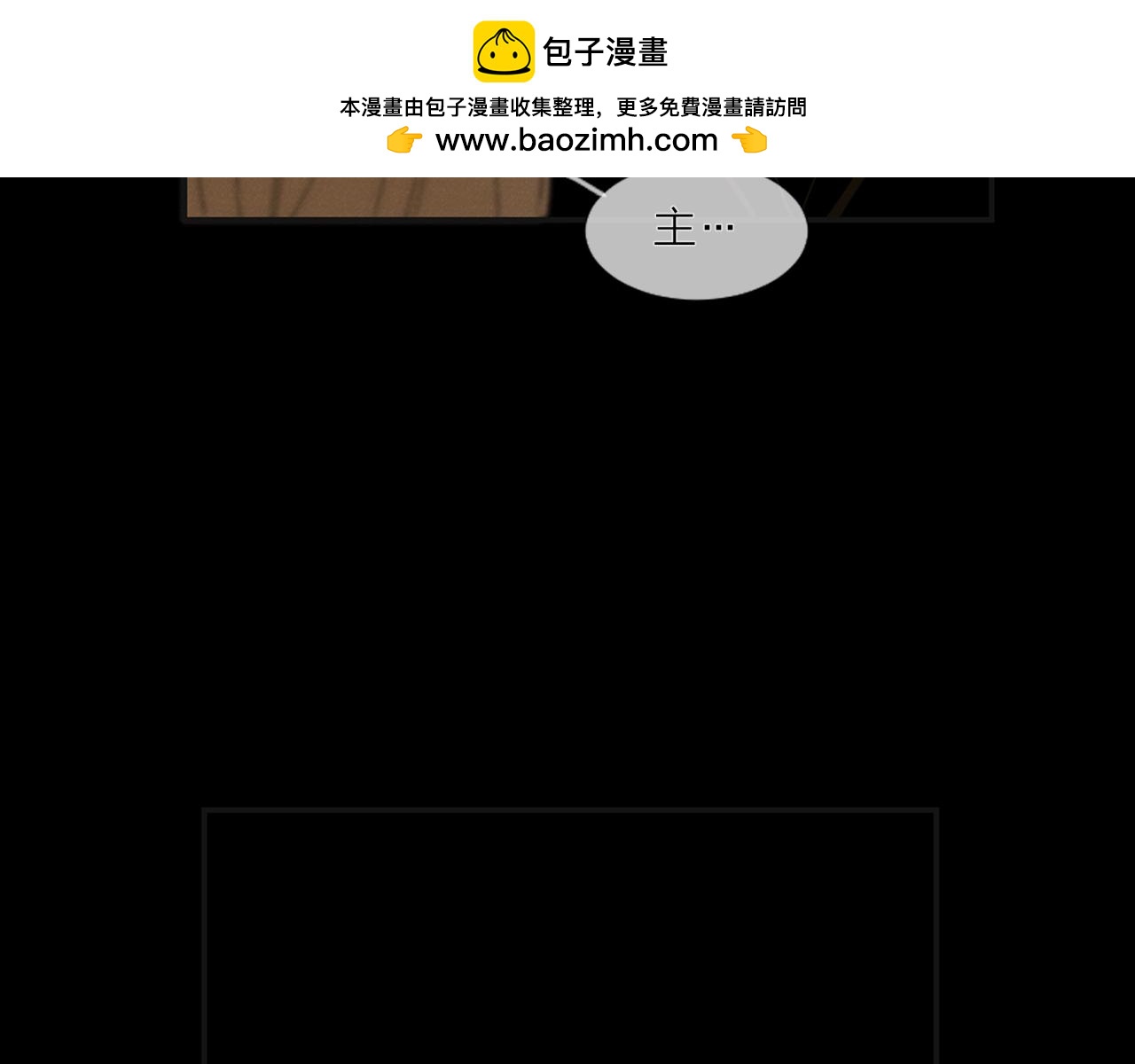 第43话 谁来过这里？1