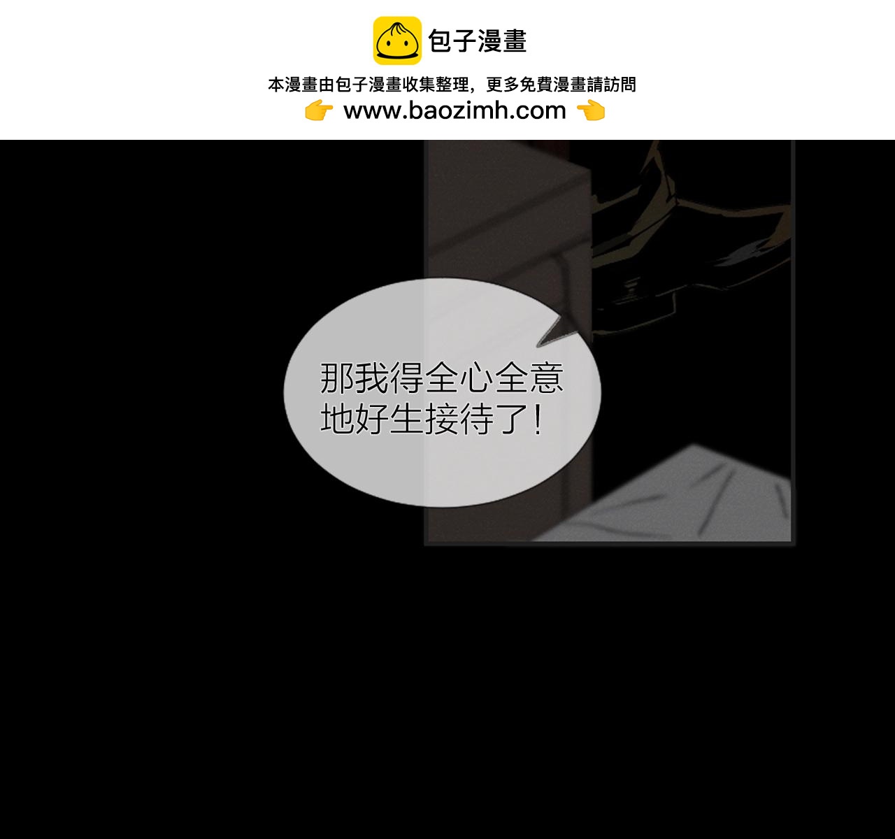 第44话 跟我走2