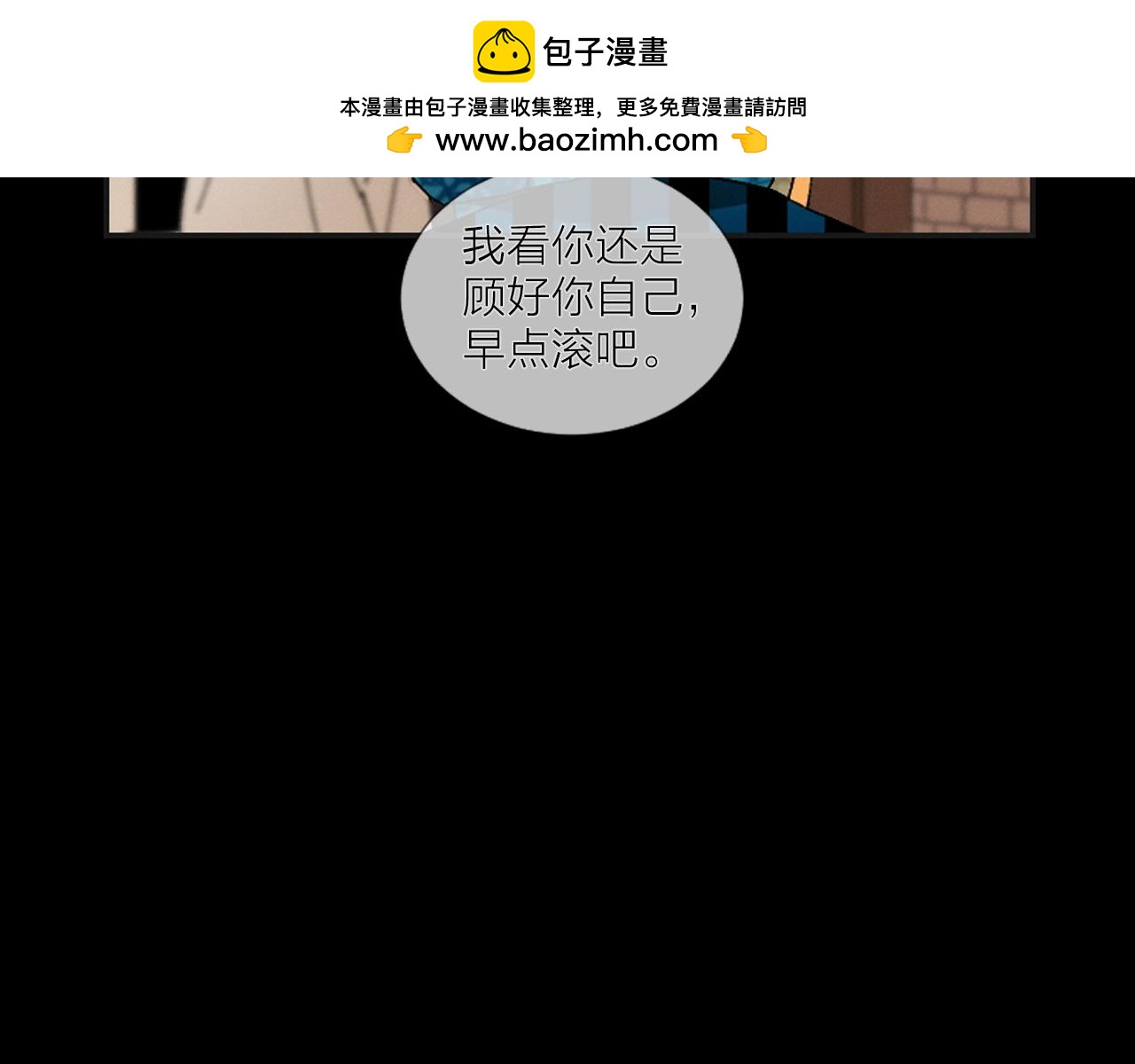 第49话 早点滚2